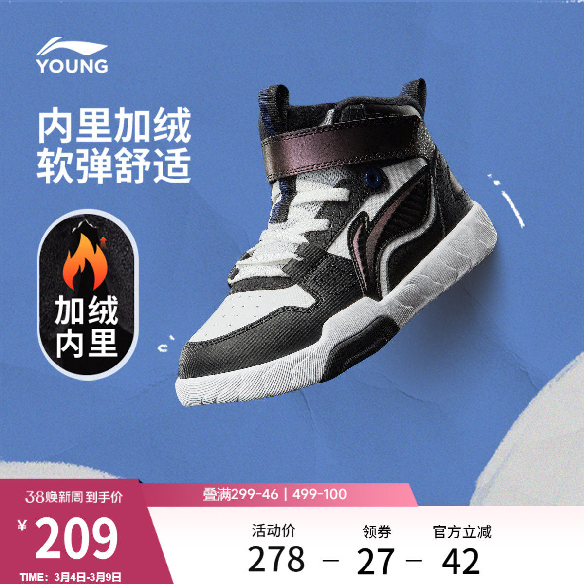 李宁童鞋童游V7休闲鞋男女小童2026新款时尚经典滑板鞋高帮童鞋