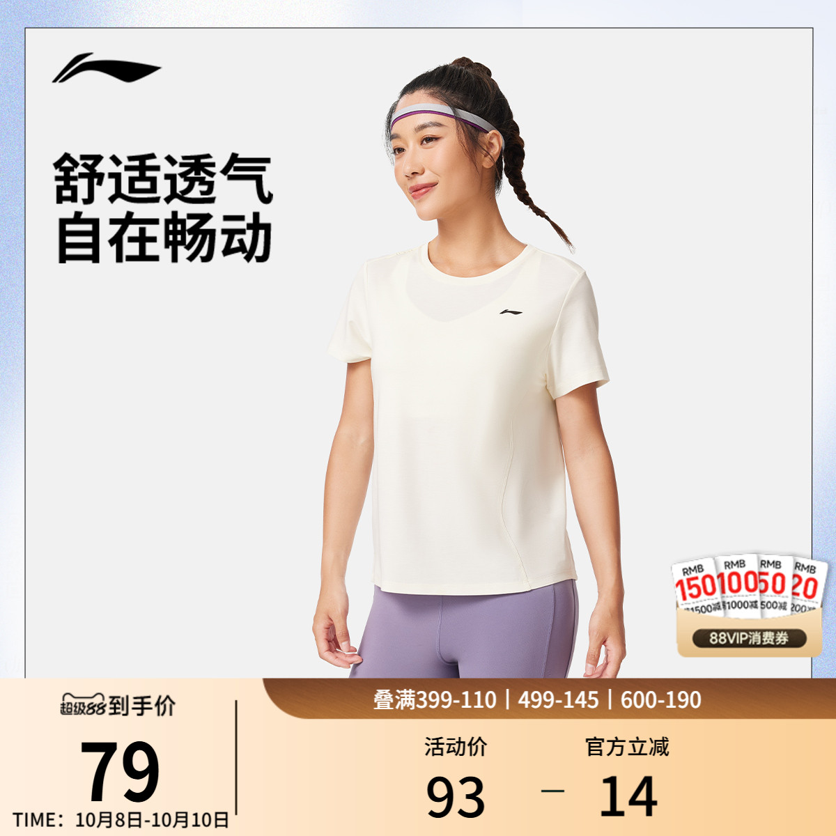 李宁短袖T恤女士25新款健身系列冰感舒适吸湿排汗圆领针织运动服