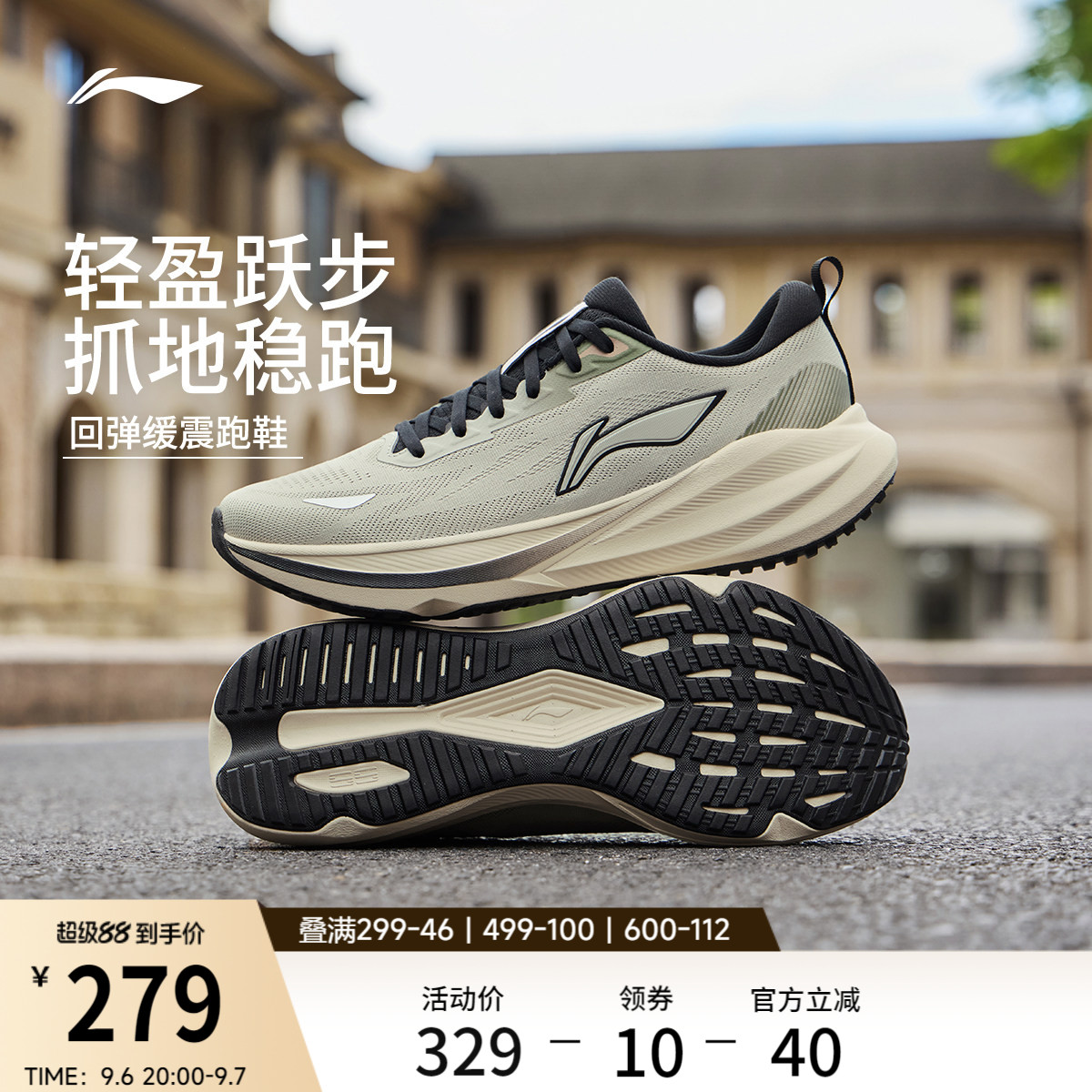 李宁吾跃4v2男子官方正品跑步鞋