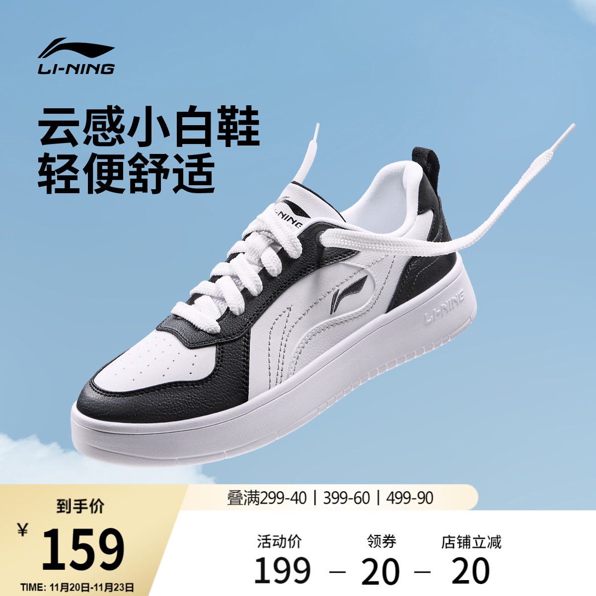 李宁穗岁男女小白鞋板鞋休闲鞋