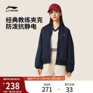 李宁棒球服女秋冬新款飞行员教练夹克开衫上衣网球卫衣运动服外套