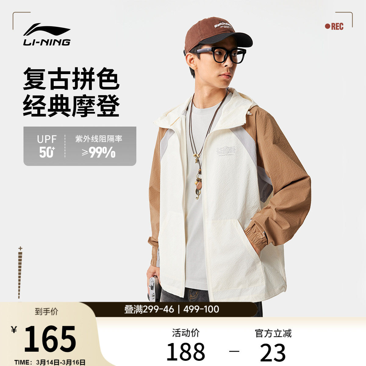 李宁外套男女同款春夏新款夹克梭织潮流运动风衣防风服防晒衣外套