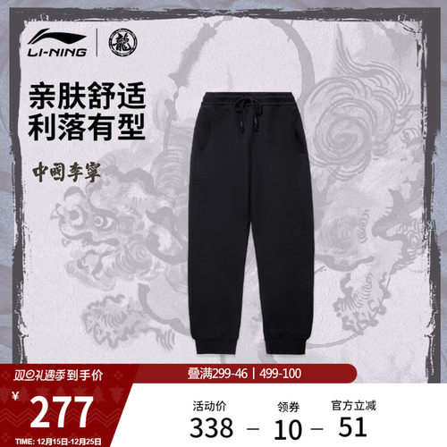 李宁抑菌功夫系列男卫裤运动裤