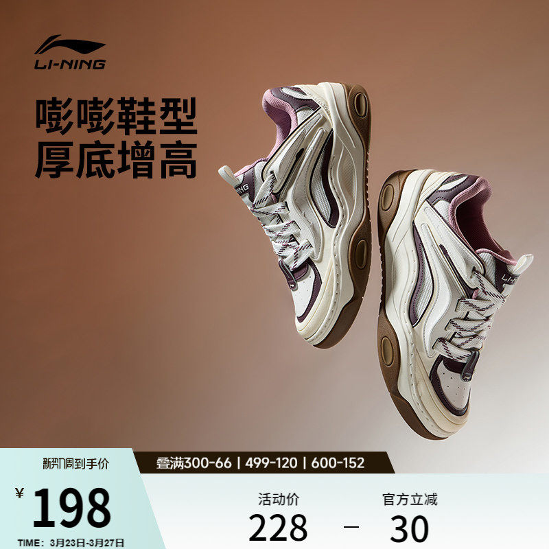 李宁征程3丨老爹鞋女鞋厚底增高面包鞋春季新款休闲鞋子运动鞋女