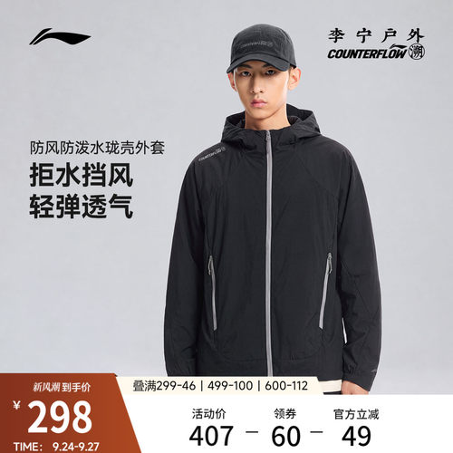 李宁户外CF溯宽松连帽男运动风衣