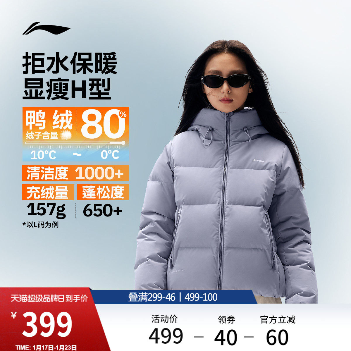 李宁火锅羽绒服丨女冬季新款连帽短款上衣鸭绒衣服女保暖运动外套,运动服/休闲服装,运动羽绒服,淘宝优惠券,粉丝福利购,淘宝优惠卷