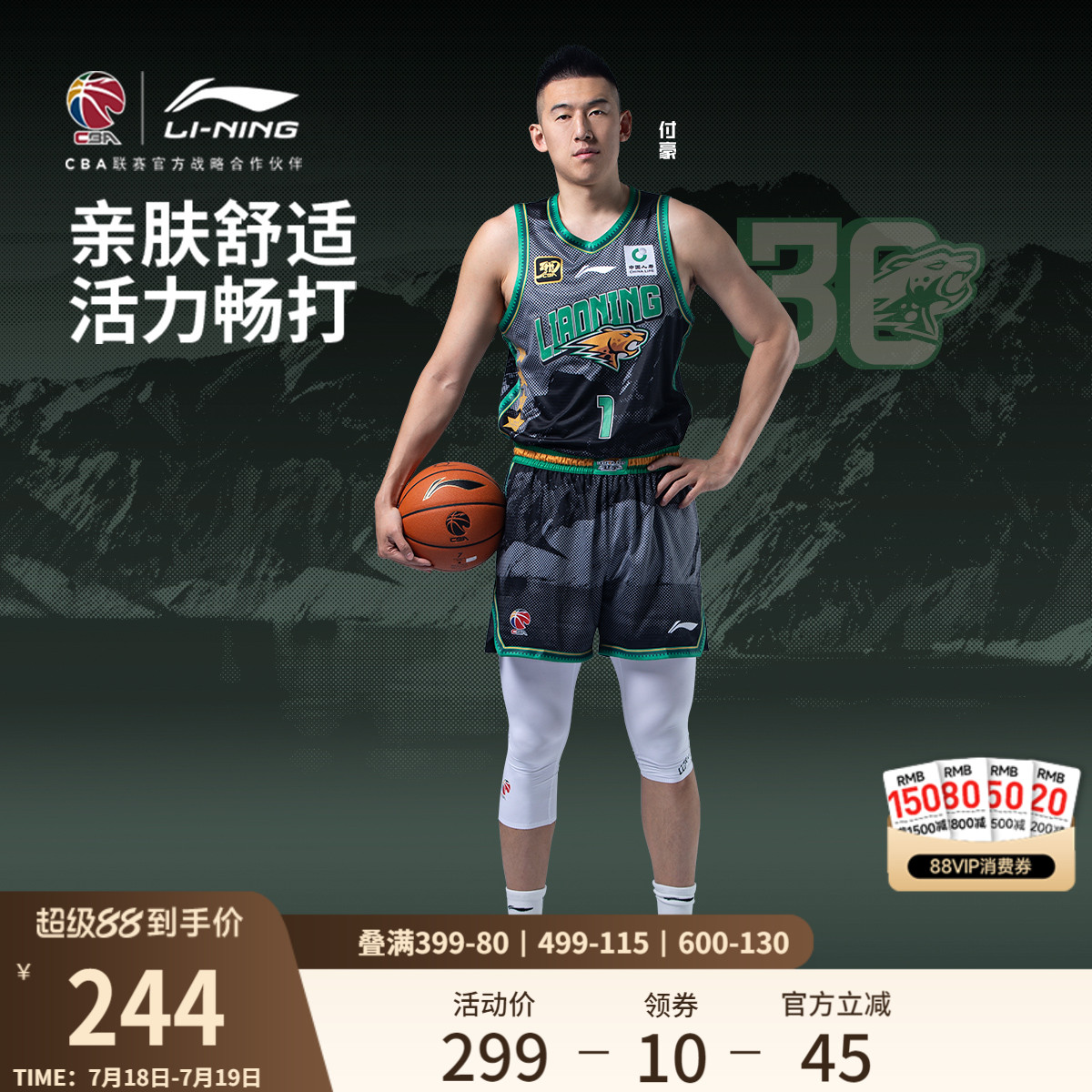 李宁速干凉爽V领男比赛上衣