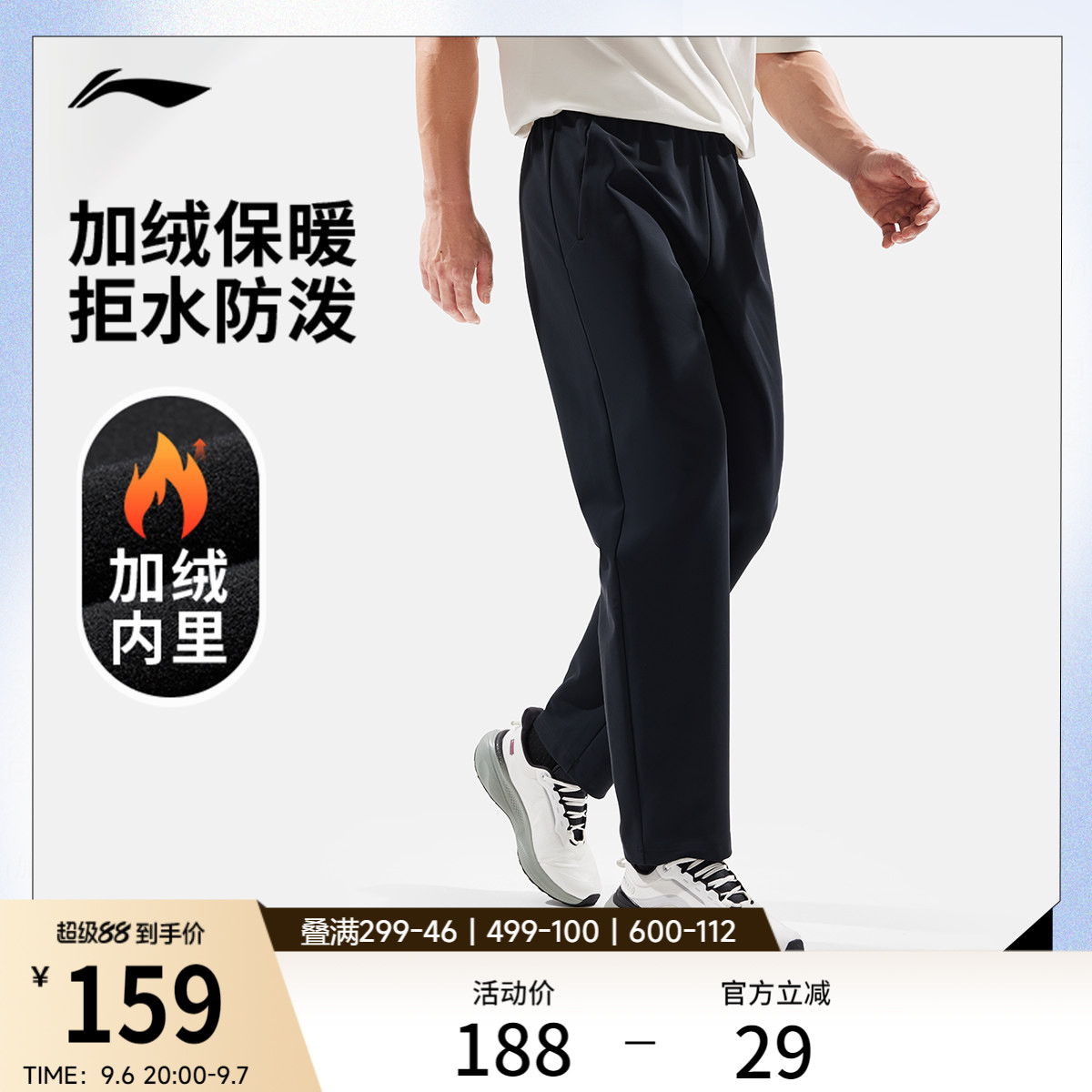 李宁运动裤新款男士健身训练长裤防泼水秋季加绒直筒针织运动裤