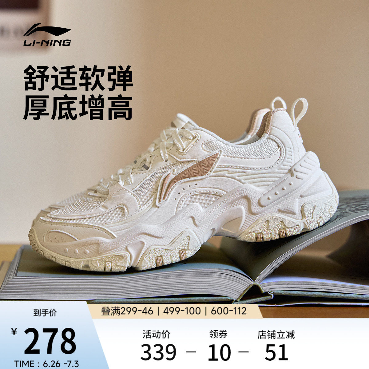 李宁红糖 |休闲鞋女鞋夏季新款复古老爹鞋厚底增高潮流跑步运动鞋