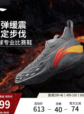 李宁BUCKETS丨篮球鞋低帮男新款轻量实战缓震防滑耐磨专业运动鞋