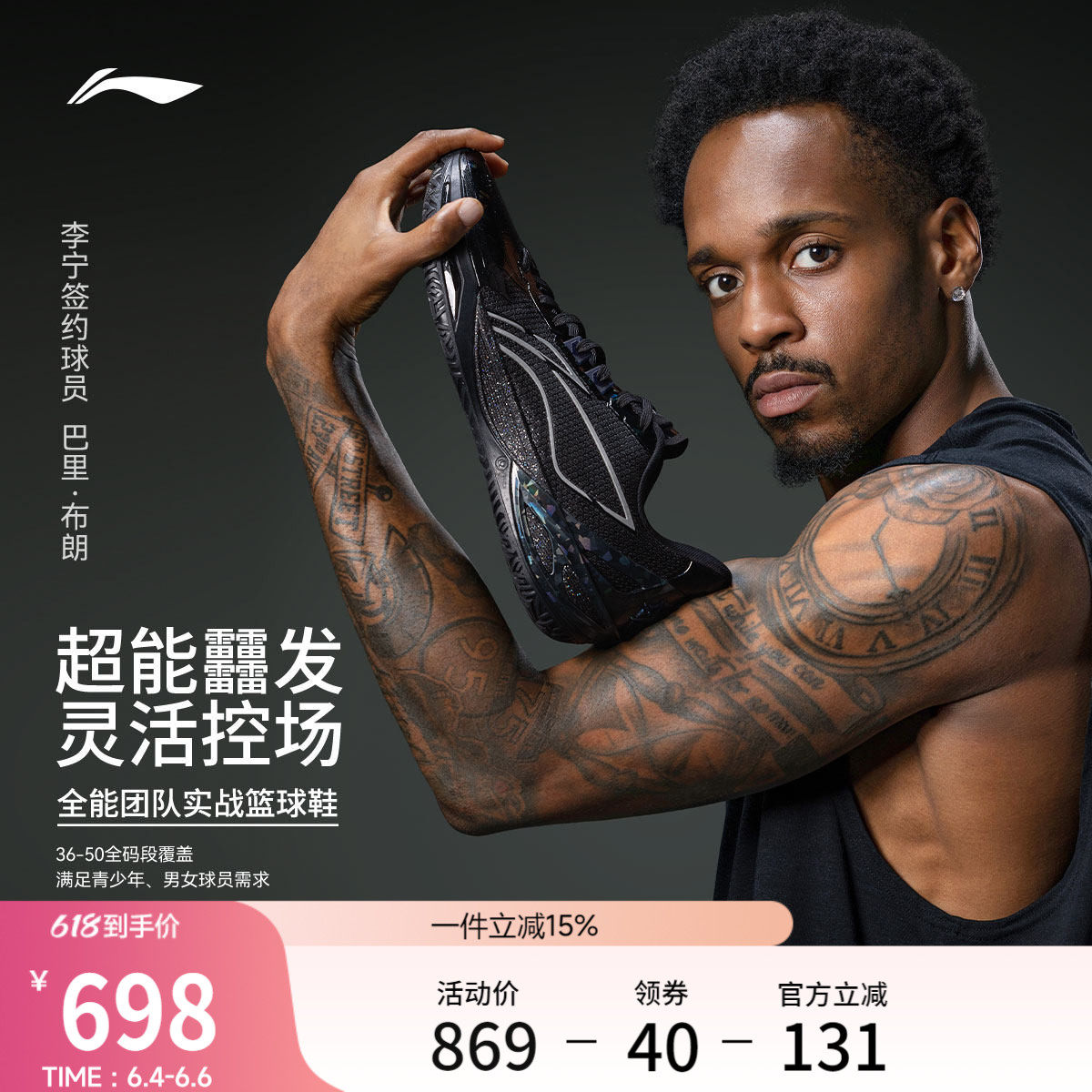 李宁利刃6V2 | 篮球鞋男款青少年专业实战缓震回弹耐磨防滑运动鞋