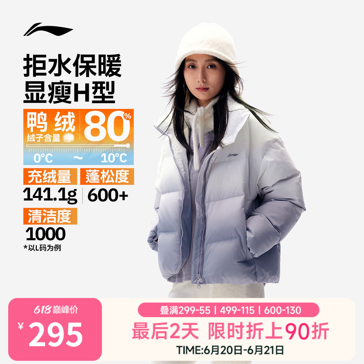 李宁火锅羽绒服丨冬季官方新款鸭绒短款户外保暖上衣女款立领外套