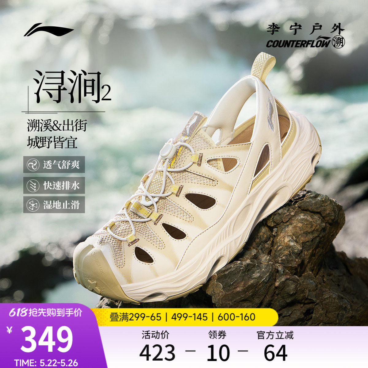 李宁户外CF溯｜浔涧2溯溪鞋男女鞋新款透气速干防滑徒步运动凉鞋