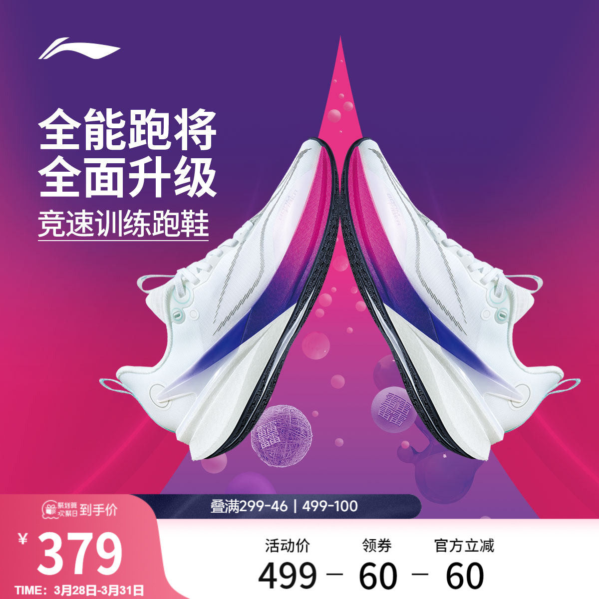 李宁赤兔8PRO丨 跑步鞋男中考体测减震轻便竞速训练专业运动鞋子