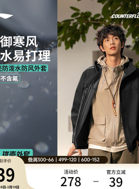 李宁户外CF溯丨珑壳外套男女同款通勤防风连帽山系复古休闲夹克