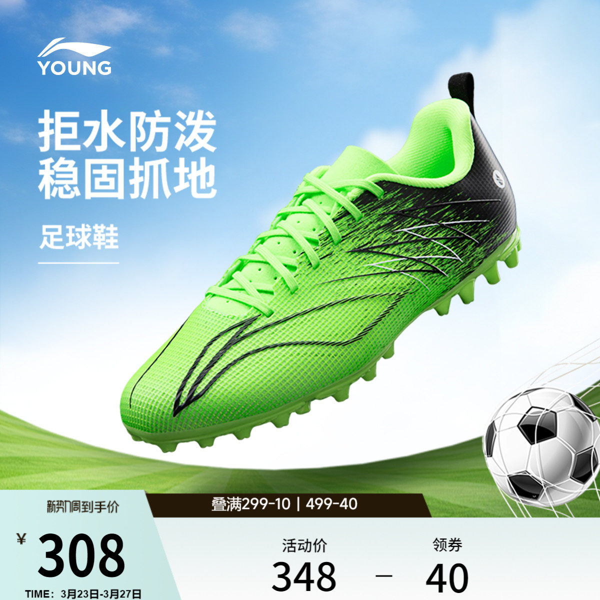 李宁童鞋足球鞋男大童疾影4 MG YOUNG防泼水青少年鞋子低帮童鞋