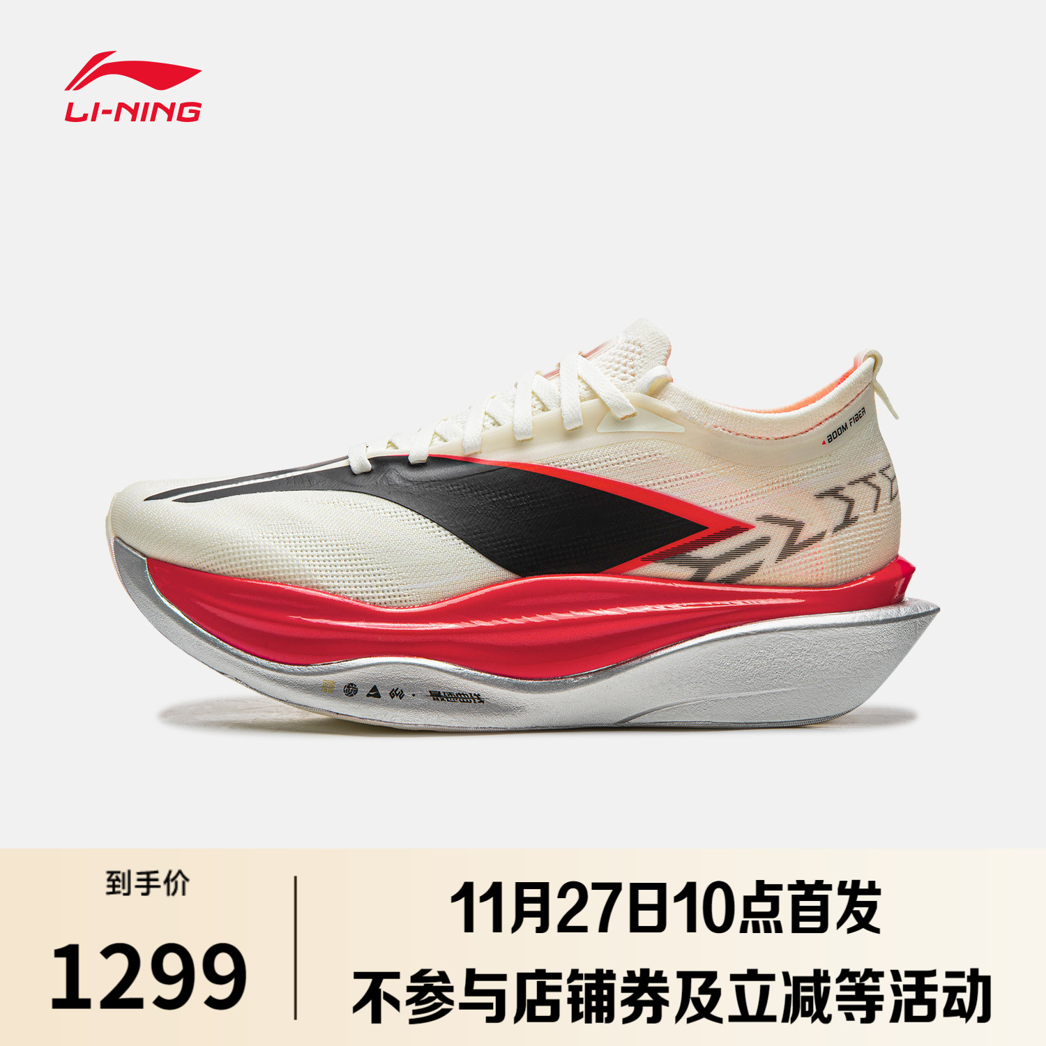 明早10点李宁尖货首发 李宁-飞电6U - - 线报酷