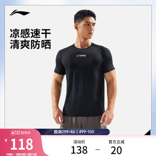 健身凉爽冰感上衣男圆领针织运动服 官方新款 李宁速干短袖 T恤男士