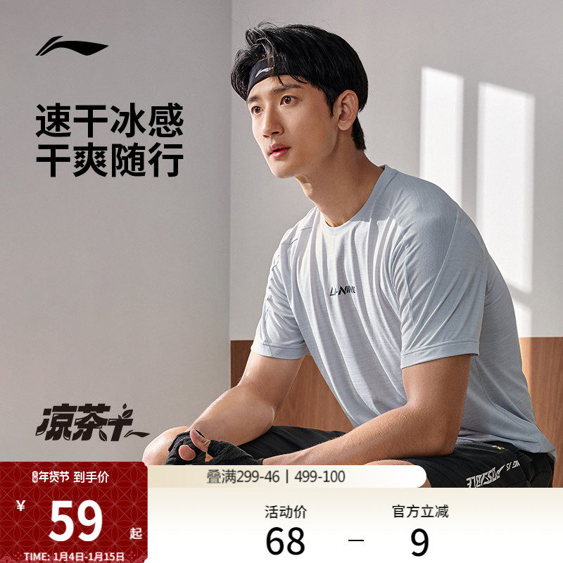 李宁速干衣男士夏季跑步上衣健身短袖跑步训练轻薄透气运动T恤男