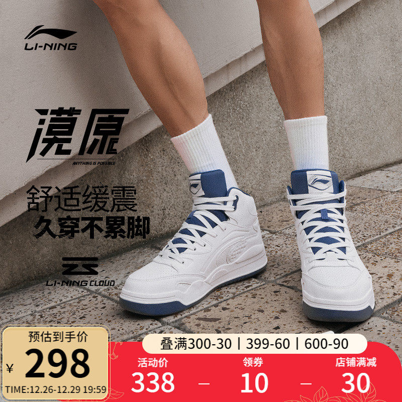 李宁漠原 | 休闲鞋男鞋2023新款冬季保暖板鞋时尚高帮运动鞋