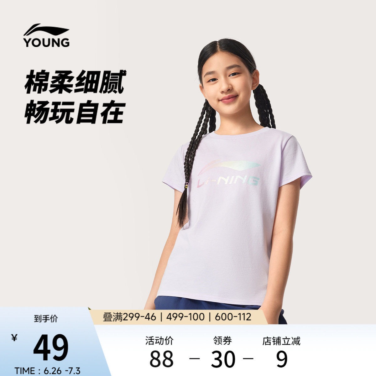 李宁童圆领女休闲短袖文化衫童装