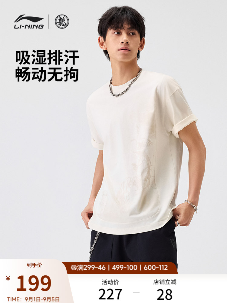 李宁 x 成龙联名功夫系列T恤男士官方新款夏季宽松短袖男装运动服