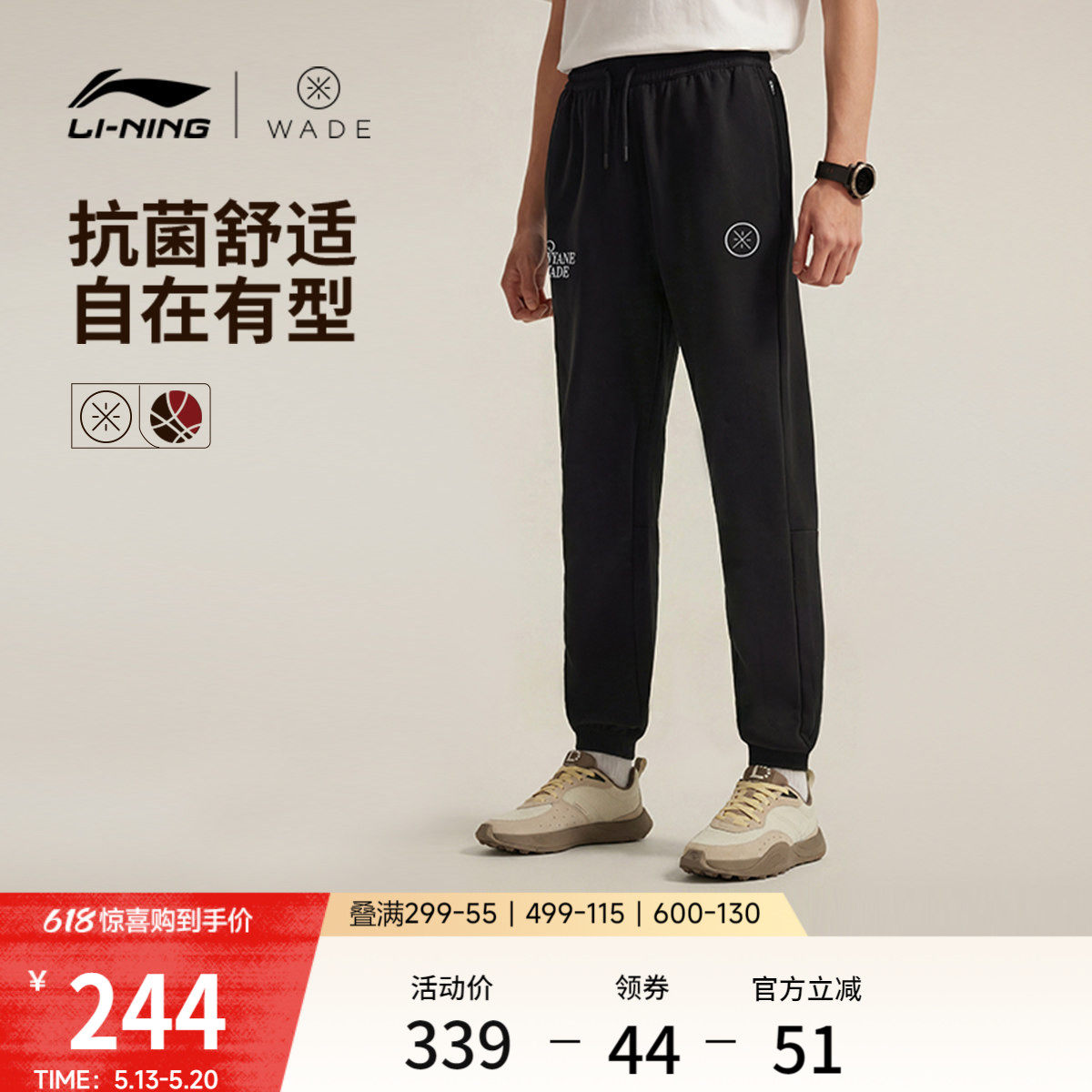 李宁卫裤男士2026新款韦德系列长裤抗菌裤子夏季束脚针织运动裤