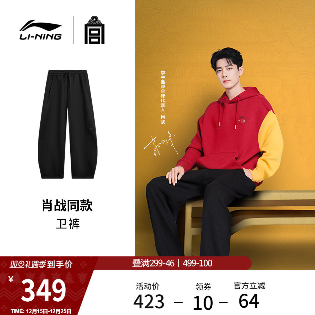 【肖战同款】李宁中国文化系列故宫联名卫裤男女同款冬休闲运动裤