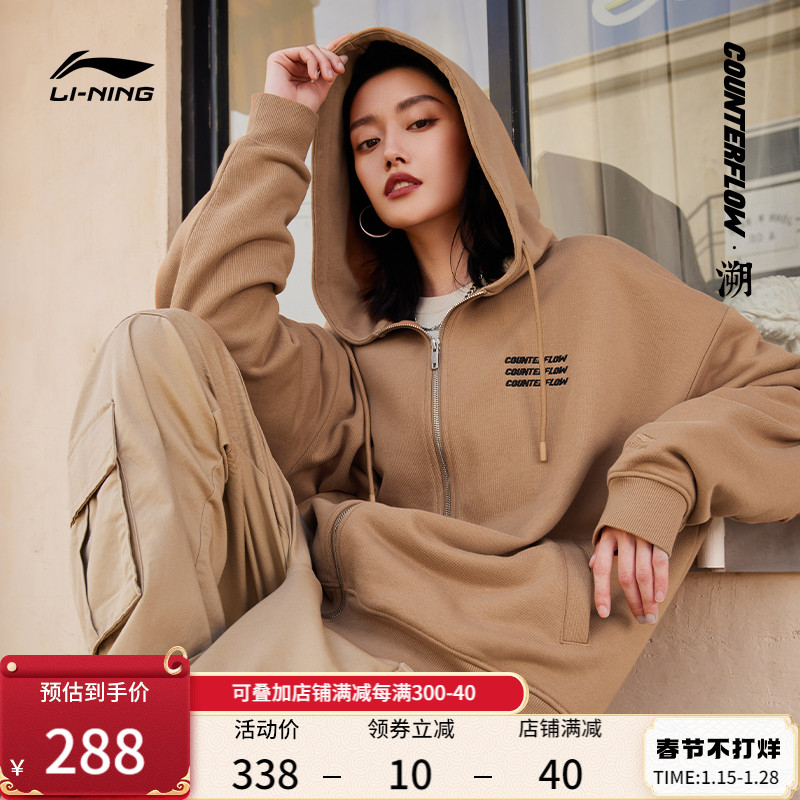 華晨宇同款李寧三標外套男CF溯新款冬季情侶休閑開衫衛衣女運動服_李寧官方網店_運動服_休閑服裝