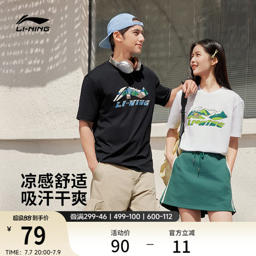 李宁凉爽圆领男女同款短袖文化衫