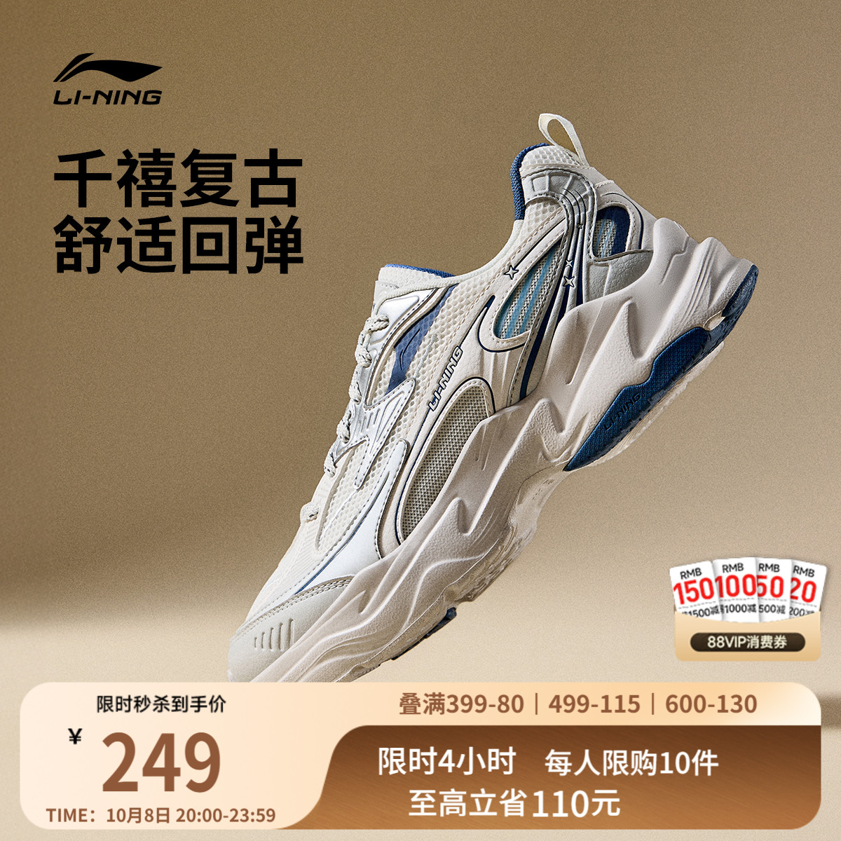 李宁流星男款复古老爹运动休闲鞋