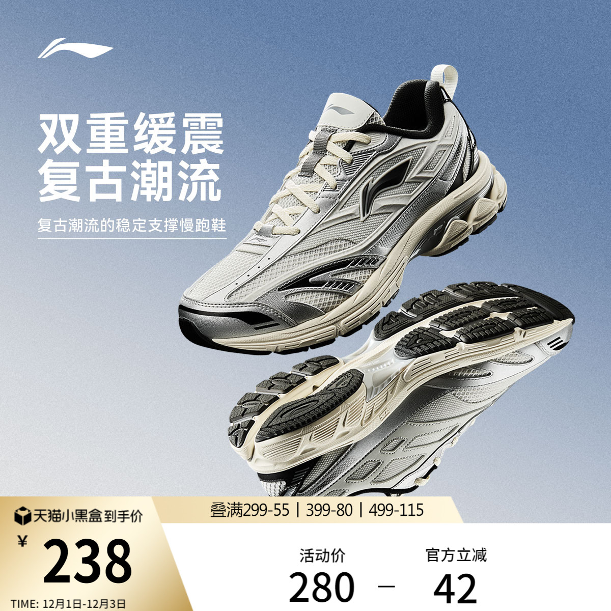 李宁复古跑步鞋减震透气稳定支撑