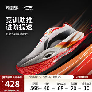 李宁追风pro丨碳板跑步鞋男透气减震回弹专业竞速体考体测运动鞋