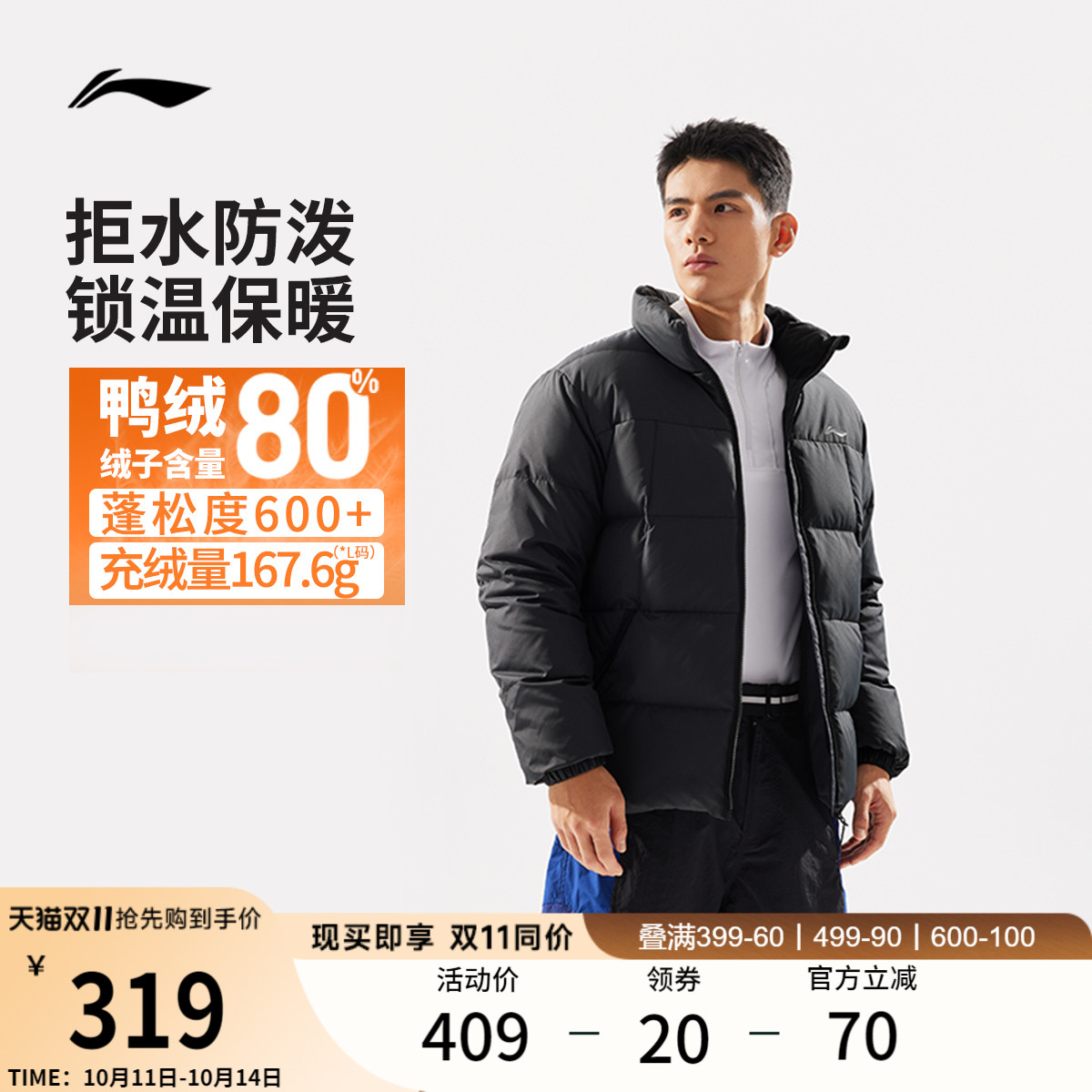 李宁羽绒服男士冬季2025新款短款棉服健身立领上衣保暖加厚运动服