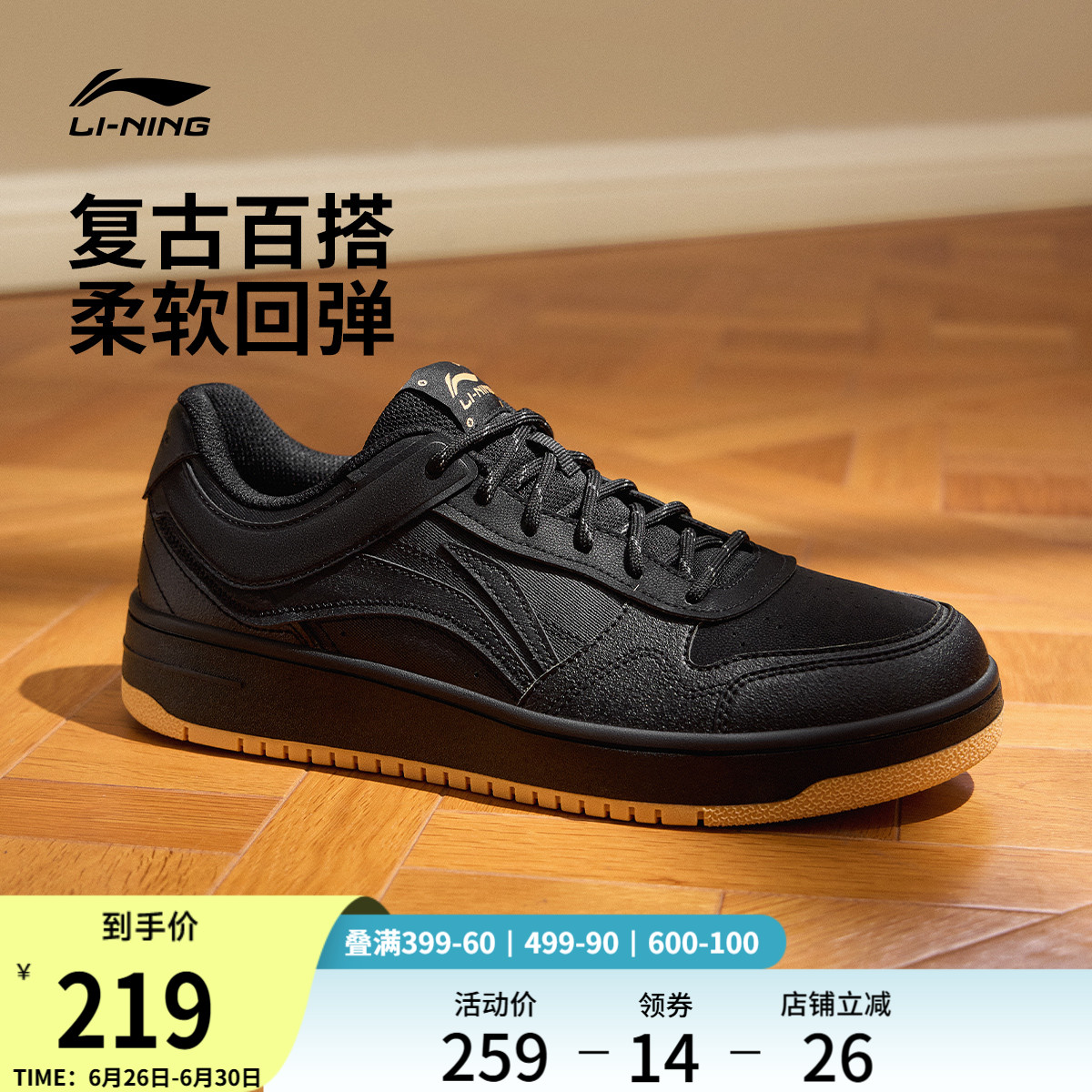 李宁天迹 |板鞋男子夏季新款百搭休闲鞋小白鞋透气男鞋黑色运动鞋
