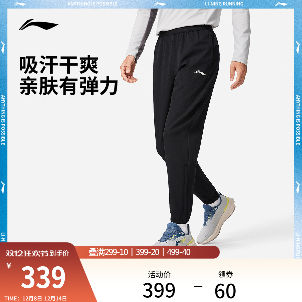 李宁男反光运动长裤运动裤