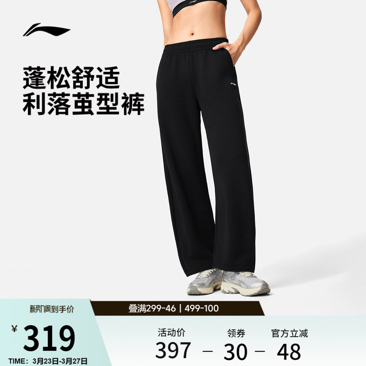 李宁卫裤2026新款女士健身长裤茧型裤宽松裤子春季直筒针织运动裤