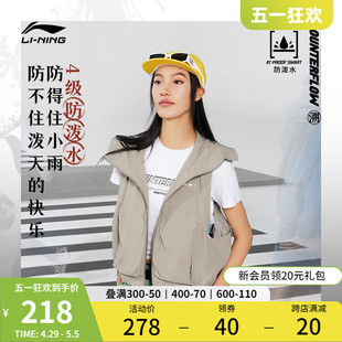 无袖 梭织运动服 连帽反光春季 马甲外套女士开衫 李宁CF溯2024新款