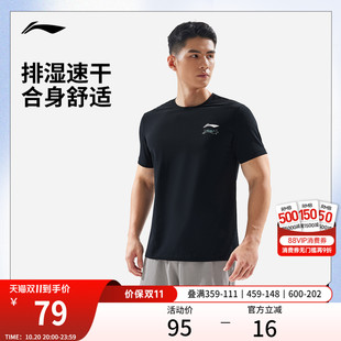 健身跑步排湿透气上衣男针织运动服 2025新款 李宁速干短袖 T恤男士