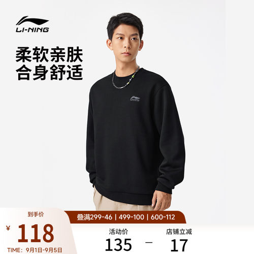 李宁复古情侣纯色无帽圆领卫衣