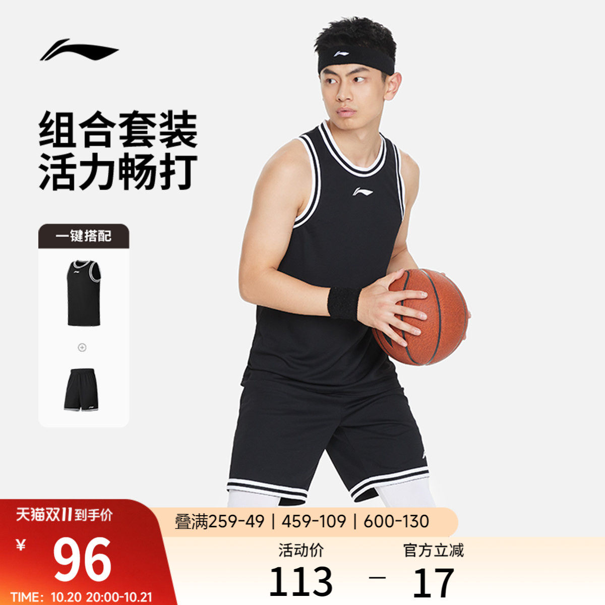 李宁篮球比赛套装男士款篮球训练服男装上衣裤子篮球裤针织运动服