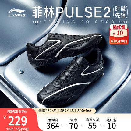 李宁菲林Pulse2丨休闲鞋男鞋2026秋冬新款革面足球风薄底运动鞋子