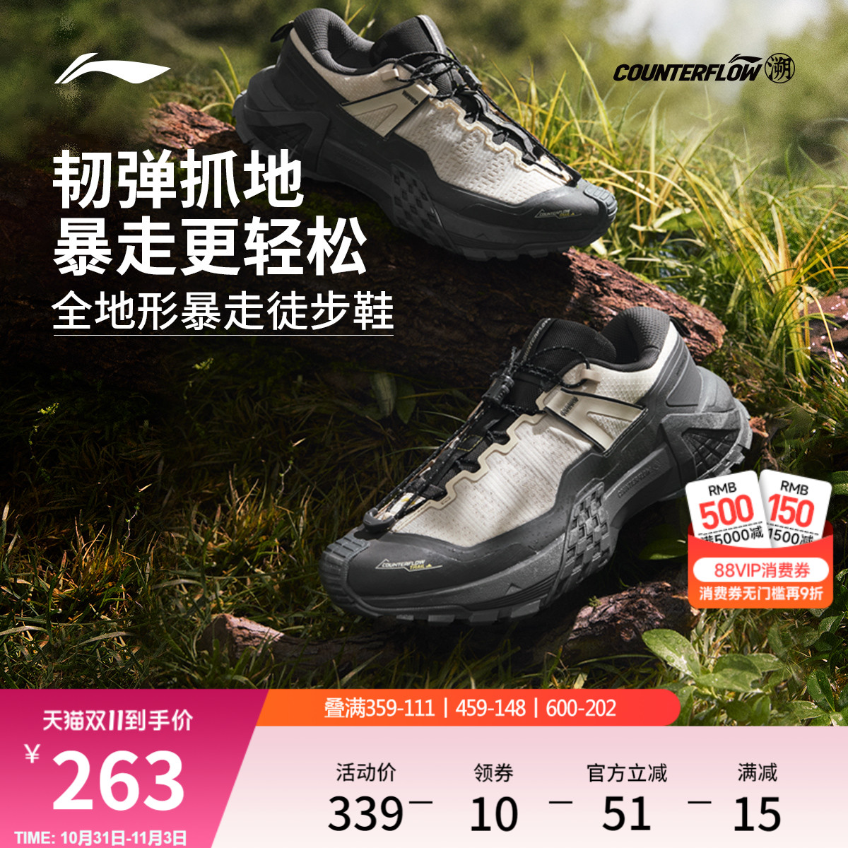 李宁户外CF溯行川PRO男女徒步鞋