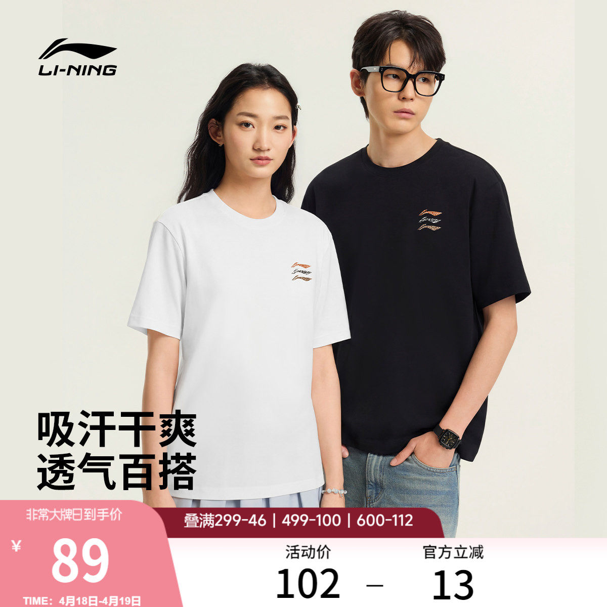 李宁多彩短袖男夏季2026新款情侣圆领上衣白色半袖冰丝运动T恤女