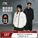 加绒加厚夹克上衣运动风衣男 情侣休闲复古美式 李宁外套女冬季 新款