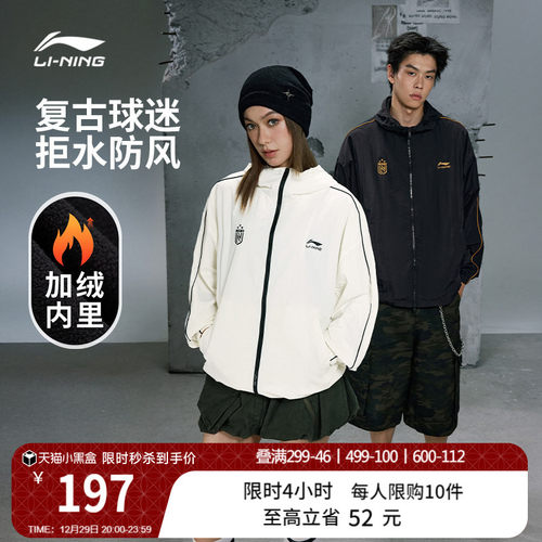 李宁复古球迷风情侣外套
