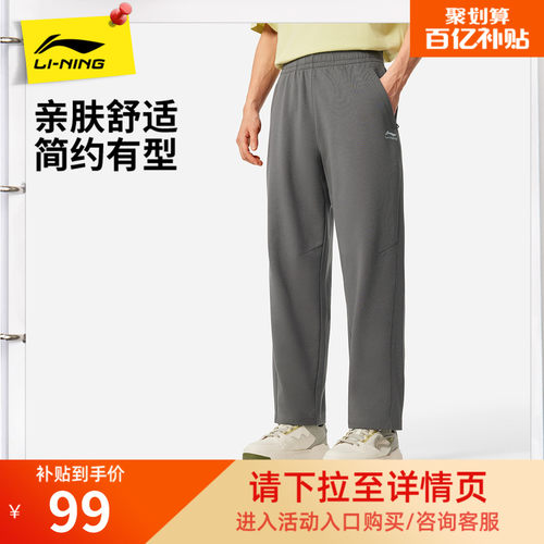 李宁男官方正品休闲卫裤运动裤