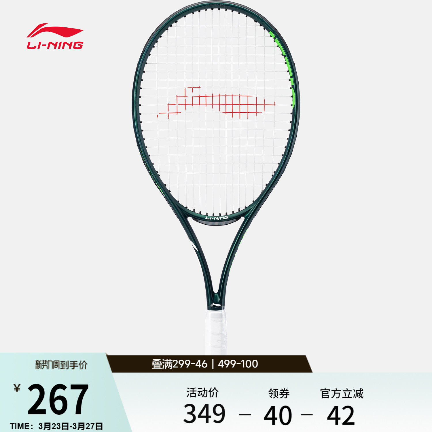 李宁网球拍2024新款男女同款网球系列球拍