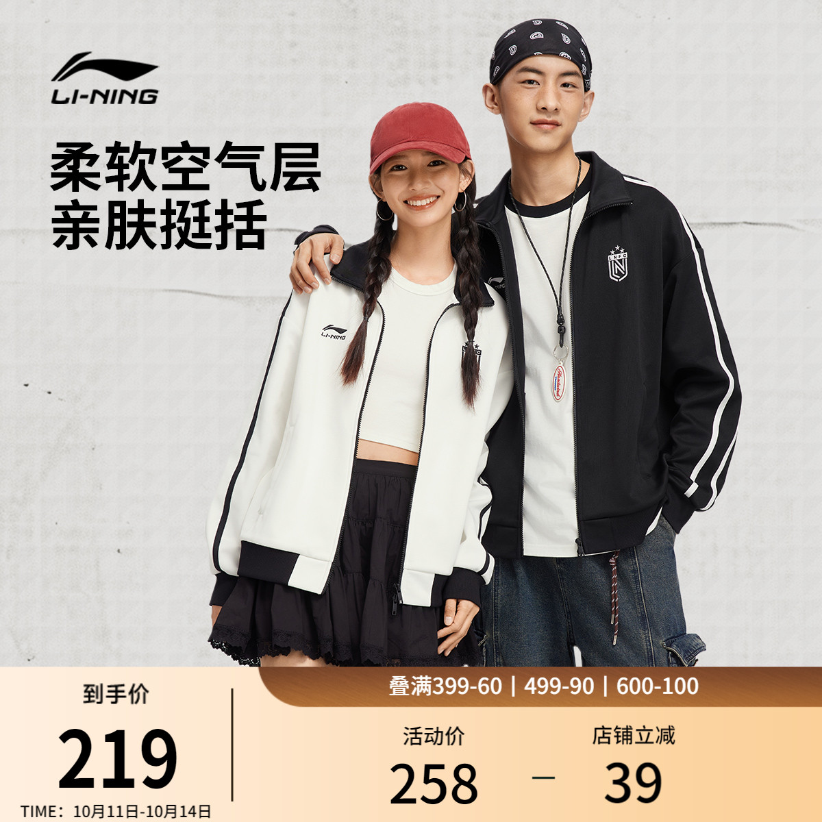 李宁外套女秋季2025新款拉链卫衣情侣复古运动棒球服宽松夹克男士