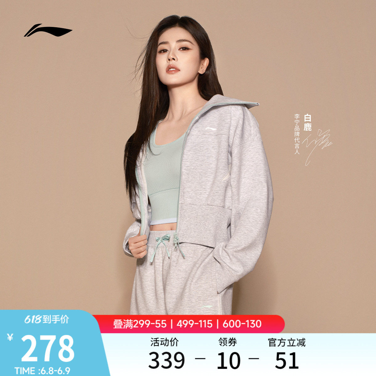 白鹿同款李宁外套女士春季2026新款健身拉链卫衣吸汗舒适运动服女